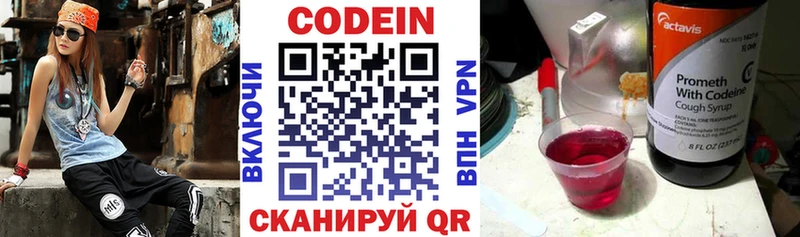 кракен как зайти Удачный Codein Purple Drank