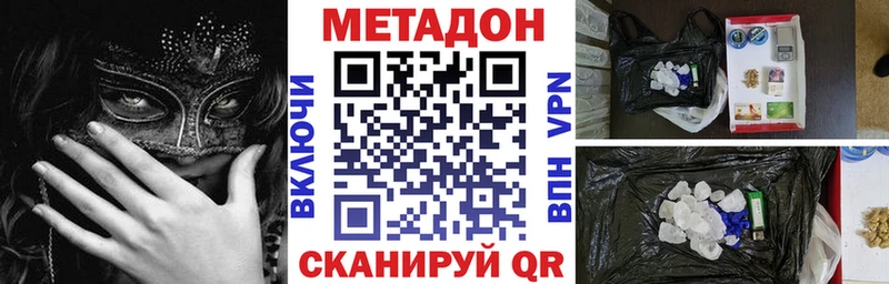 МЕТАДОН кристалл  даркнет телеграм  Удачный 